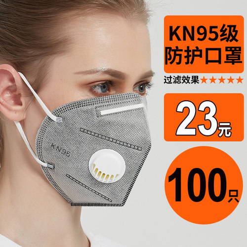kn95口罩防尘透气工业粉尘灰工地