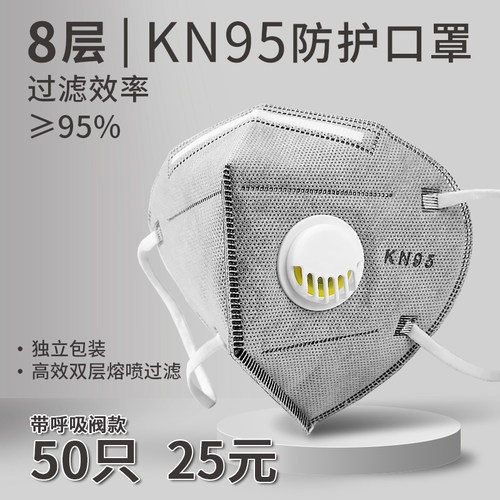 kn95口罩3D立体双层熔喷防护