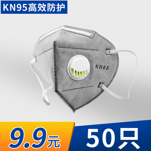 KN95工业防护防粉尘立体口罩