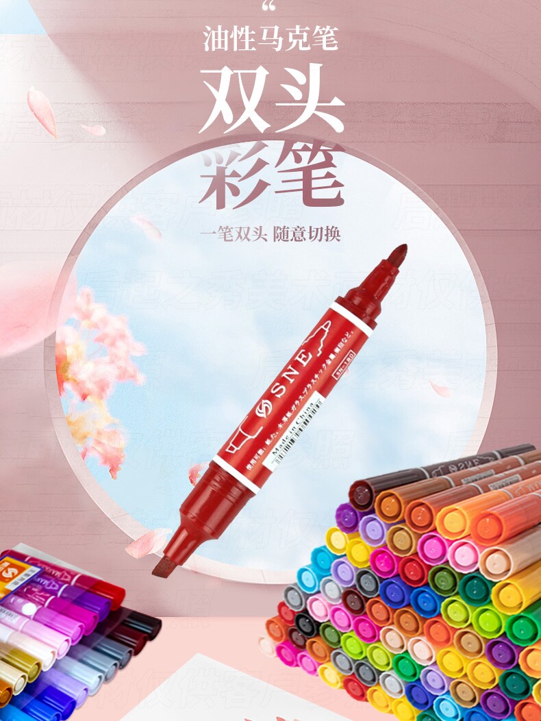 斯尼尔马克笔40色儿童套装彩色漫画双头动漫美术生收纳单支自选小学生速干24色油性水彩笔黑色记号笔学校批发