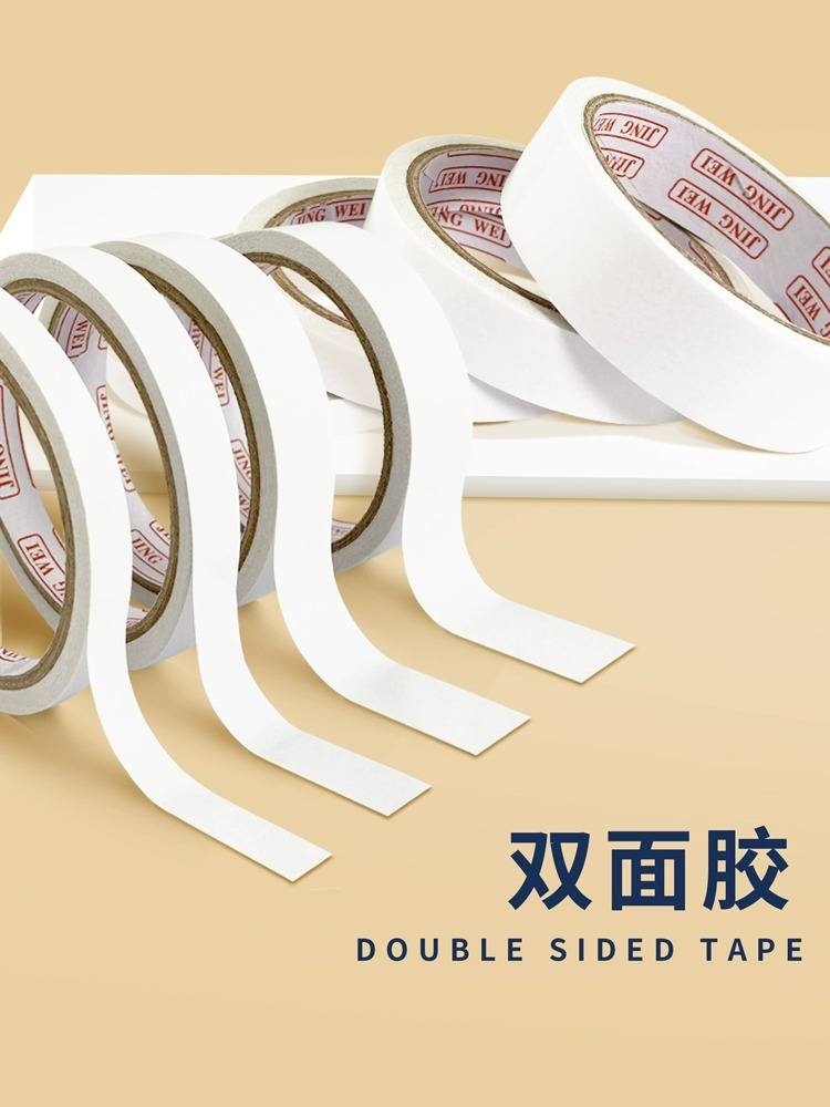 劲威双面胶带 纸胶带大双面胶袋粘性强超薄可手撕胶带1.2cm1.8cm2.4cm儿童幼儿园学生用固定手工纸胶薄款白色