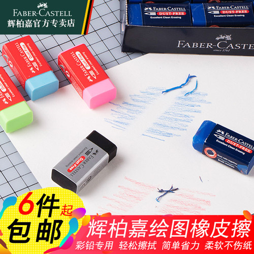橡皮彩铅素描专用4b像皮小学生