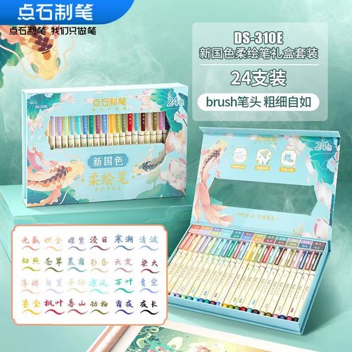 点石秀丽笔柔绘笔Brush手账笔827