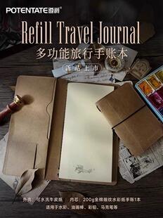 遵爵全棉水彩纸200g随行手帐本tn内芯空白淡彩素描彩铅马克笔本随身本TN标准替换芯笔记本便携画本手账记事本