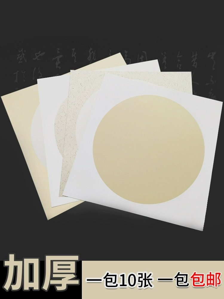 圆形镜面宣纸卡纸复古内圆外方