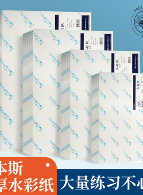 鲁本斯水彩纸星空水彩本50%棉浆中纹水彩纸4K8K16K32K粗纹300g水彩画纸学院级水彩纸