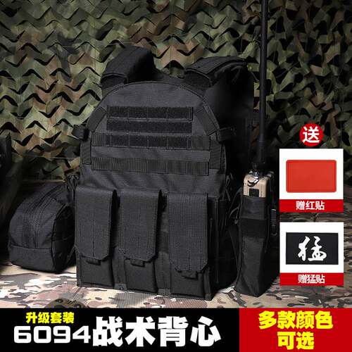6094战术背心战术马甲户外真人CS训练背心马甲CS野战装备战术头盔