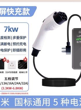 宝骏E200E100E300悦也云朵新能源充电枪器kiwiev便携式随车充免接