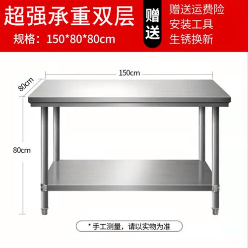 包邮拆装双层三层不锈钢工作台桌柜饭店厨房操作台包装台面台面板