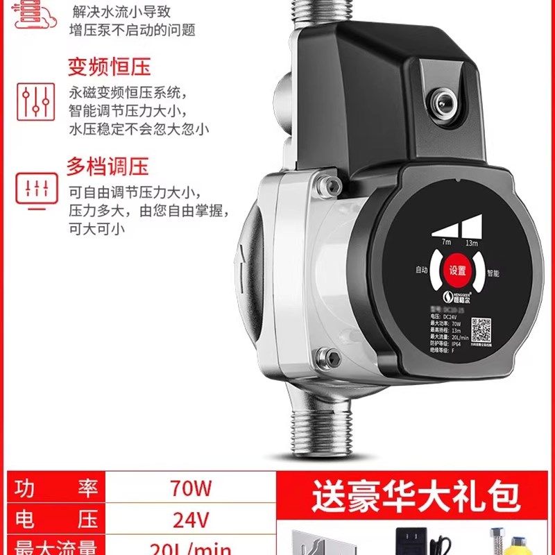 增压泵家用全自动静太阳能热水器自来水管道加压泵音24V小型水泵,包装,五金配件包装,淘宝优惠券,粉丝福利购,淘宝优惠卷