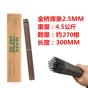 J427 包邮 2.5 4.0 整箱家用 3.2 电焊条焊材碳钢耐磨焊条J422