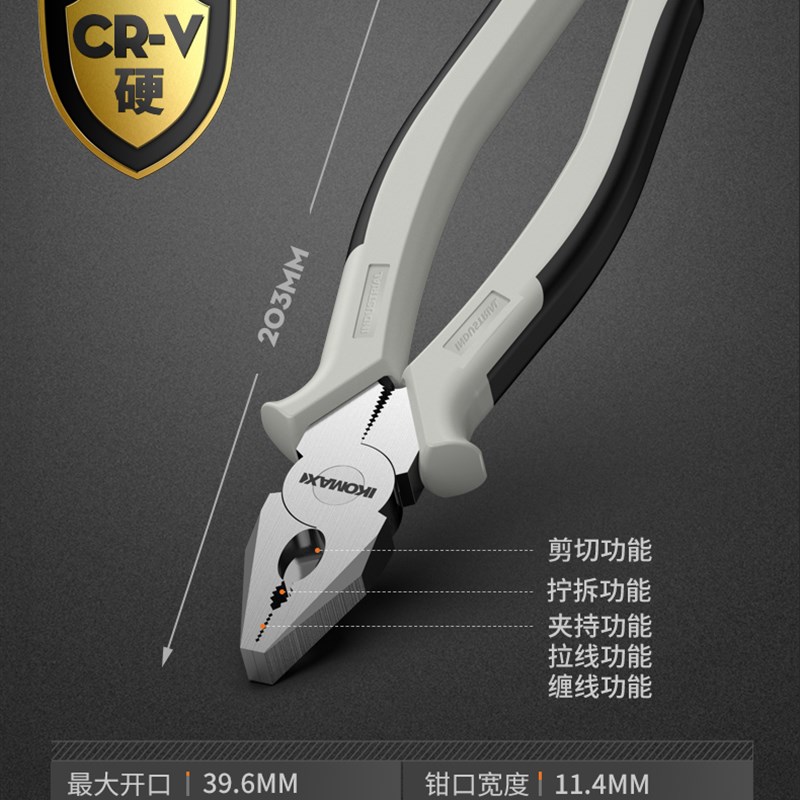 多功能万用老虎钳钳子钢丝钳老虎大全电工尖嘴工业级斜口特种手钳