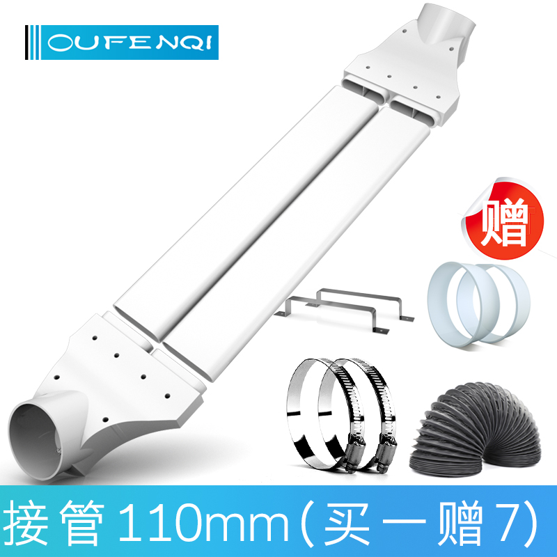 欧芬琦 过梁器扁管新风系统通风管道 pvc75/110/16O0/200 abs 室