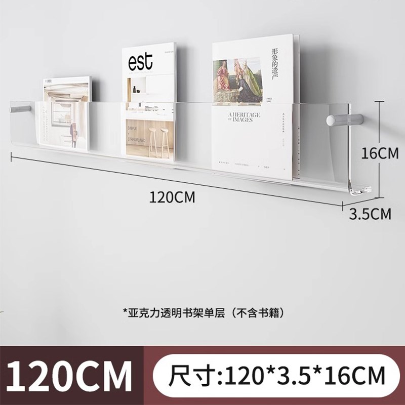 亚克力书架壁挂式免打孔杂志架儿B童绘本墙面展示架创意墙上置物