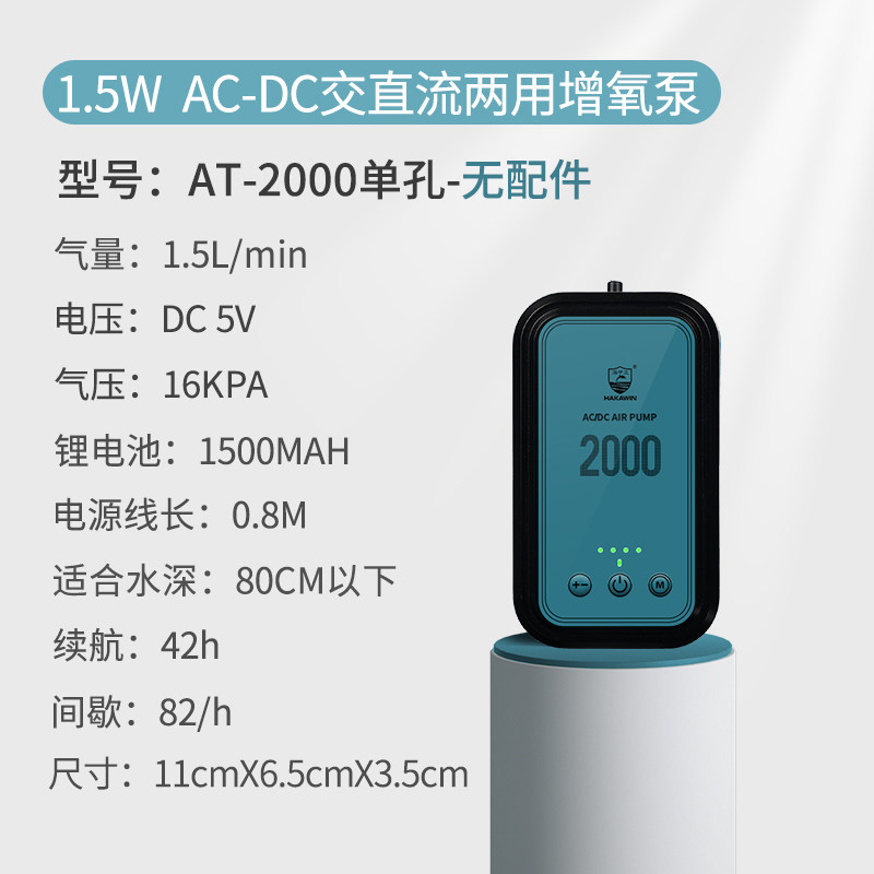 充电氧气泵户外钓鱼专用增氧泵便携式锂电池打氧泵小型家用充氧机,包装,五金配件包装,淘宝优惠券,粉丝福利购,淘宝优惠卷