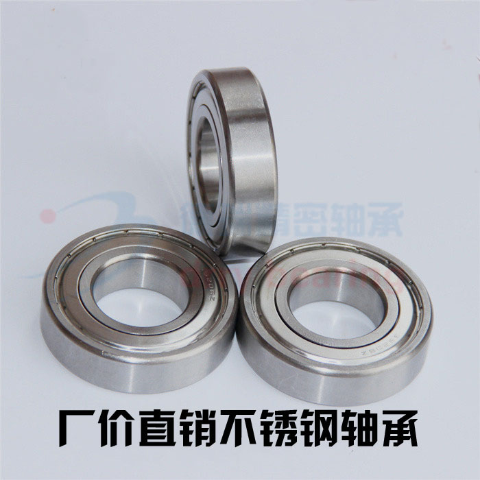 304不锈钢轴承S6009/ZZ 45*75*16MM  440不锈钢轴承S6009/ZZ