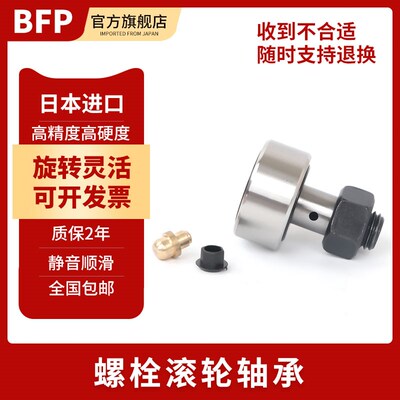 进口BFP螺栓滚轮滚针轴承CF3KR4 5 6 8 10 12 16 18 20 24 30 32