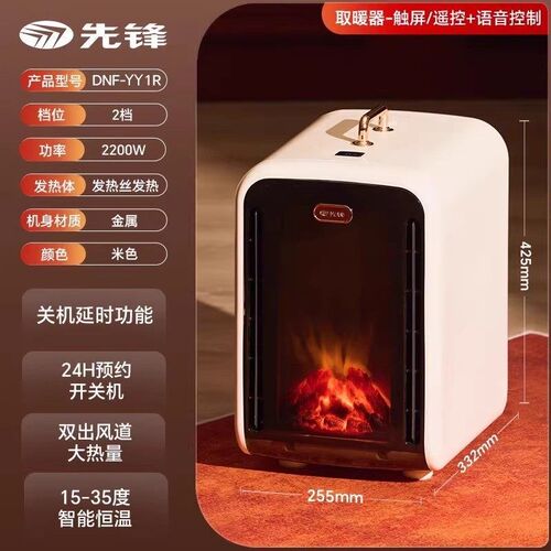 先锋取暖器暖风机家用彷真火焰壁炉热风机石墨烯客厅新款电暖气
