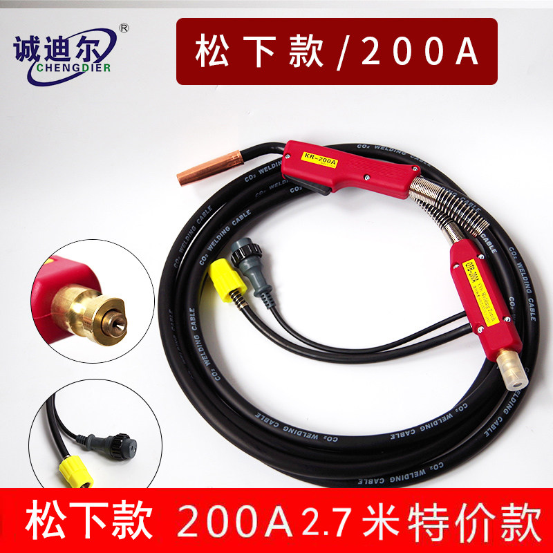 二保焊枪二氧化碳气保焊枪配件200A350A加长8米500A总成焊把线5米
