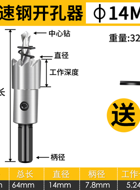 进口高速钢不锈钢开孔器 圆形金属扩孔器 铁皮打孔钻孔打眼钻头