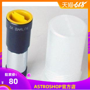 1.25英寸 (31.7MM) 3X全金属增倍镜 3X巴洛夫 多层膜 智通出品