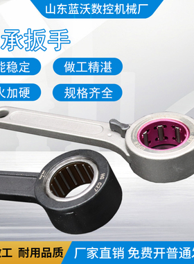 GSK/GER SK扳手轴承扳手滚珠扳手SK06/10/16/20/25圆螺帽刀柄扳手