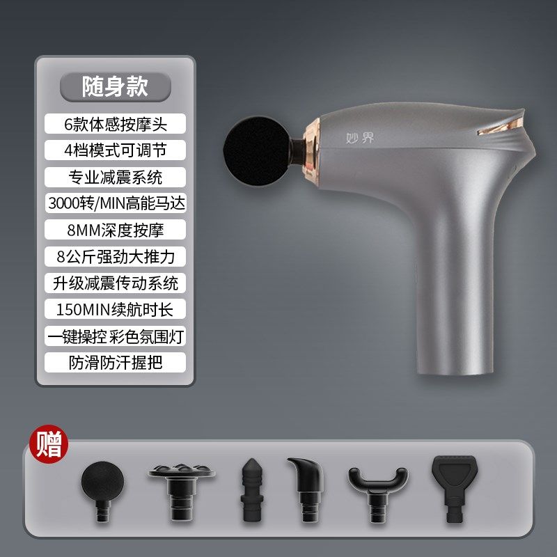 妙界J3筋膜枪肌肉放松按摩仪多功能迷你肌膜枪颈膜抢男女电动静音,包装,五金配件包装,淘宝优惠券,粉丝福利购,淘宝优惠卷