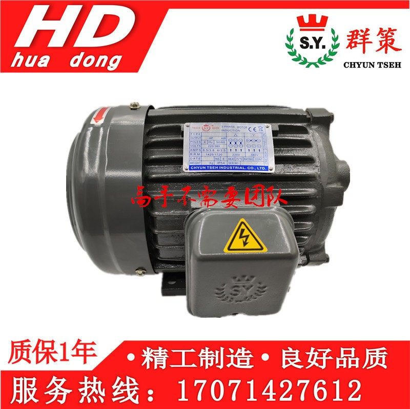 台湾SY群策C01-43BO 2.2KW 3.7KW 5.5KW 7.5KW 配齿轮泵 液压电机,包装,五金配件包装,淘宝优惠券,粉丝福利购,淘宝优惠卷