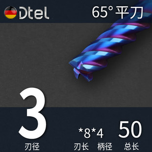 德特65度钨钢铣刀4刃直柄四刃涂层平底cnc数控刀具硬质合金立铣刀