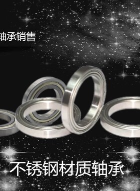 耐腐蚀不锈钢轴承S16001ZZ S16002ZZ S16003ZZ S16004ZZ S16005ZZ