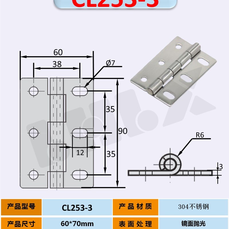 生久CL253-1-2 CL253-z3不锈钢合页设备电柜门铰链开关控制箱合页