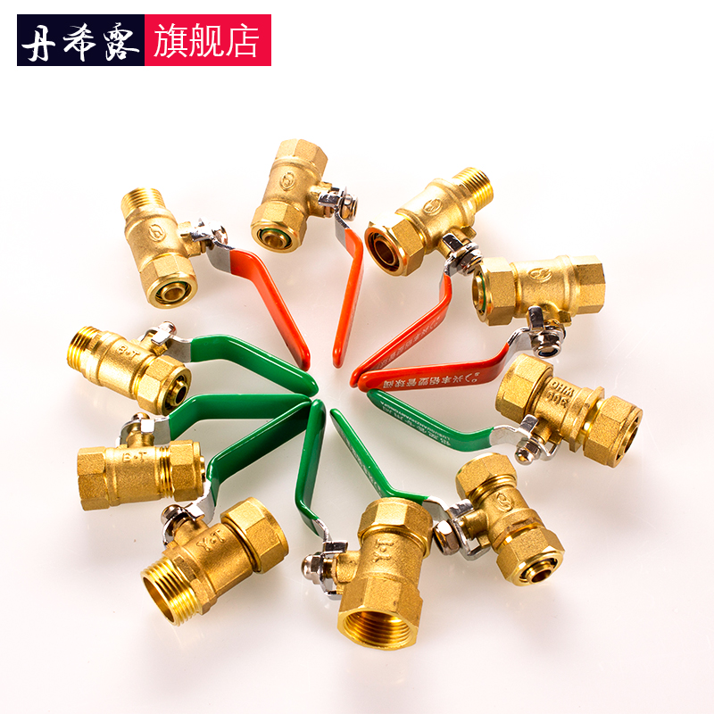 1216铝塑管阀门开关 4分6s分地暖管1620内丝外丝 DN15 20水管球阀