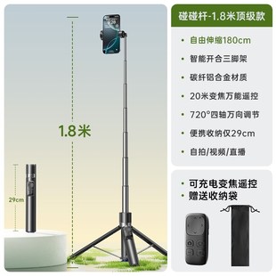 李森碰碰杆】2025新款自拍杆落地三脚架自拍神器拍照旅游便携手持