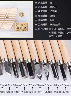 德国刻刀木雕手工雕刻刀套装木匠篆刻木雕橡皮章 石膏工具木工德