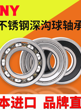 不锈钢轴承S6908/6909/6910/6911/6912/6913/6914/6915/6916ZZ/RS