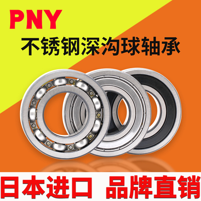 不锈钢轴承S6908/6909/6910/6911/6912/6913/6914/6915/6916ZZ/RS