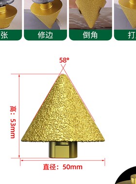 金刚石倒角器瓷砖大理石开孔器扩孔器打孔工具钻头锥形磨头倒角刀