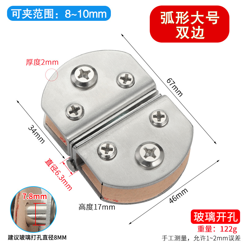 玻璃铰链合页免开孔橱o酒柜门夹玻璃柜门配件合页无框90度钢化铰