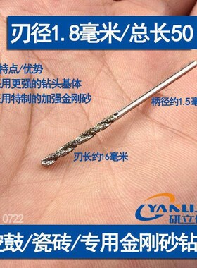 金刚砂麻花钻空鼓翡翠玉石玻璃打孔小电磨瓷砖钻头打孔针石材打眼