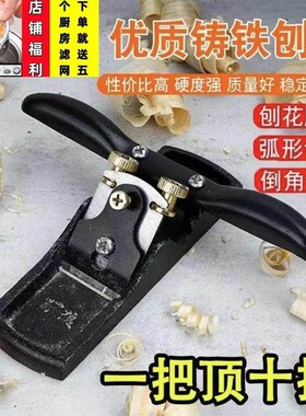 木工全钢刨刀木匠推刨家用传统工具手工修边调节平面可调老式刨子