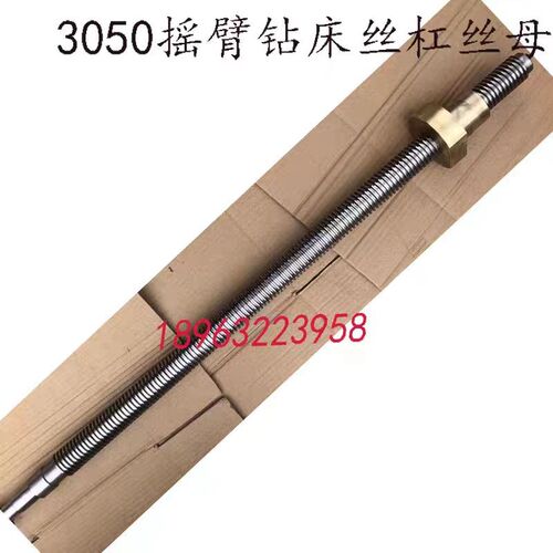 滕州摇臂钻床Z3035 Z3032 Z3040 Z3050X16升降丝杠铜螺母丝杠丝母