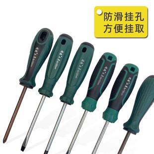 改锥小起子 工业级螺丝刀十字一字梅花带强磁螺丝批家用工具套装