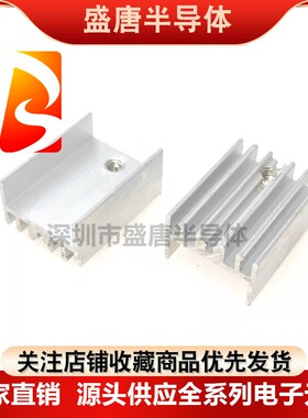 无针铝散热片 15*10n*20mm 黑色/白色 TO-220三极管散热器 YHR20