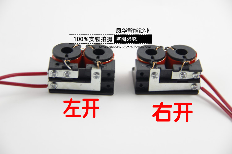 1073电控锁g线圈电控锁门锁线圈磁力锁静音锁电机锁门禁系统整套