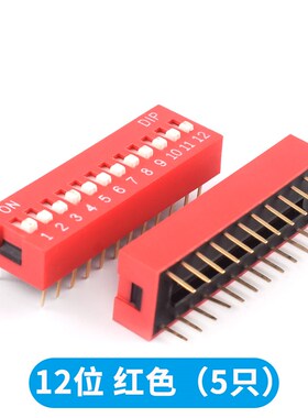 拨码开关贴片DS-1P2P3P4P5P6P7P8P9P10P12位2.54mm红蓝色平拨直插