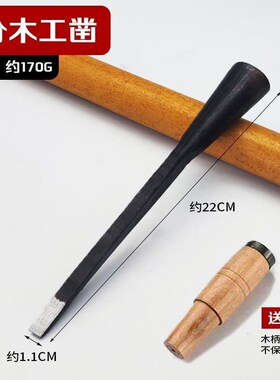 木工包邮凿子专用老式平凿夹钢手工扁平锻打铲子木匠工具雕刻全套