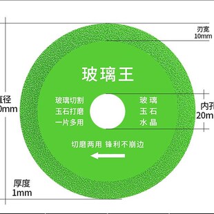 钢化玻璃切割片专用切割片瓷砖玉石陶瓷J酒瓶切割超薄锯片打磨抛