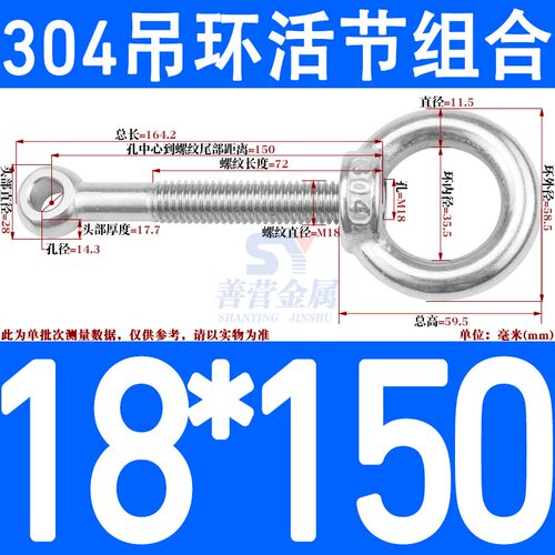 304不锈钢活节螺丝吊母组合 活节螺栓+吊环螺母 M5M6M8M10M12-M20