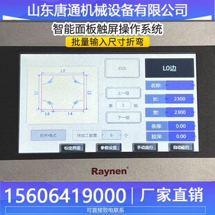 半自动数控铝条折弯机铝条折弯机刀头L中空玻璃数控折弯设备