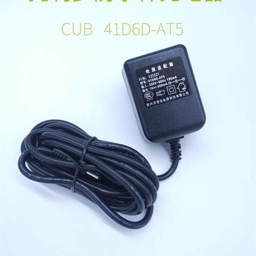 41D6D-AT5充电器CUB防水秤电子秤电源配接器10V600充电线